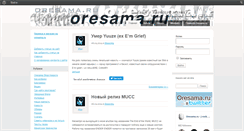 Desktop Screenshot of oresama.ru